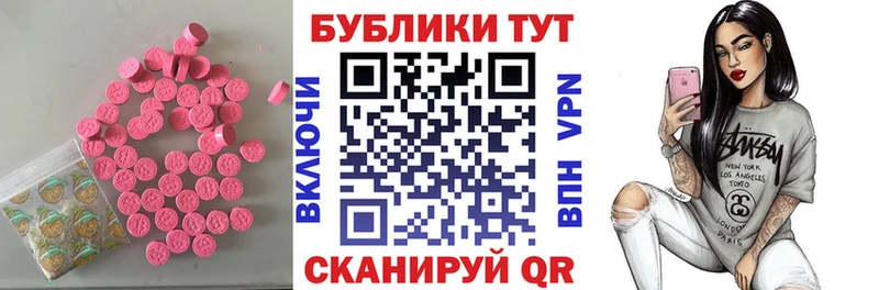 ЭКСТАЗИ 250 мг  Белинский 