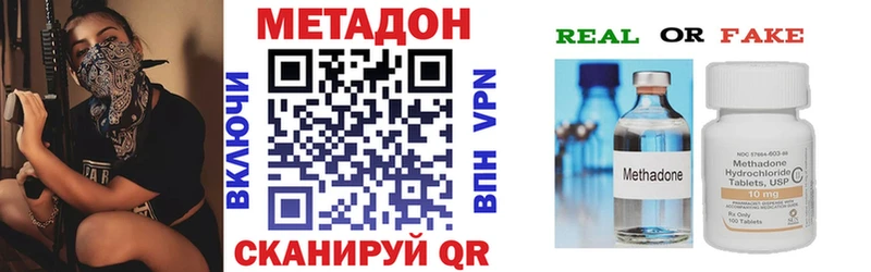 МЕТАДОН белоснежный  Белинский 